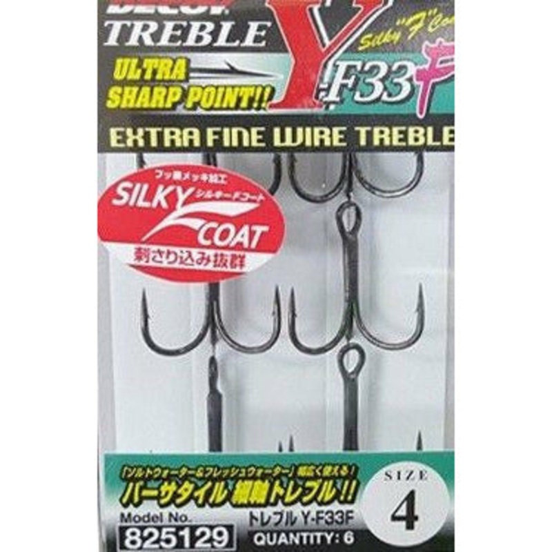 DECOY TREBLE Y-F33F