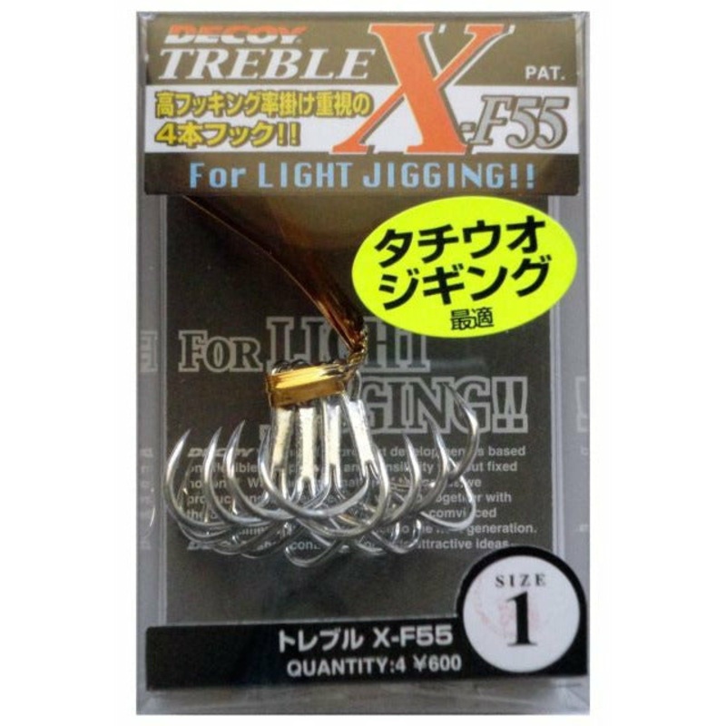 DECOY TREBLE X-F55