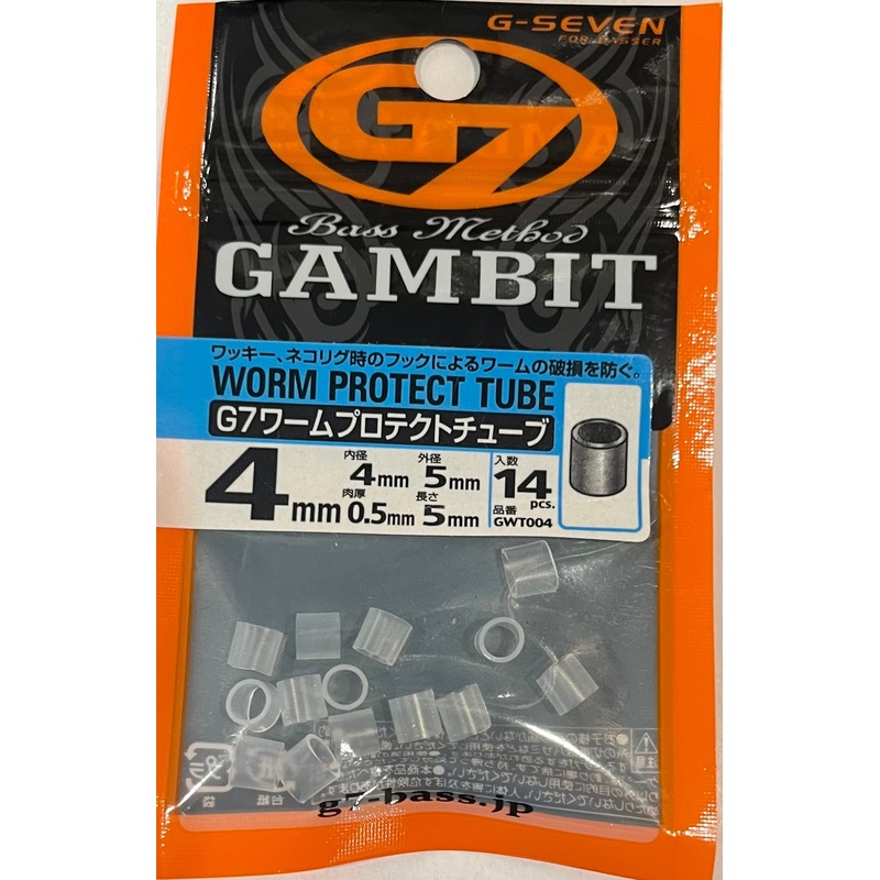 G7 Worm Protect Tube