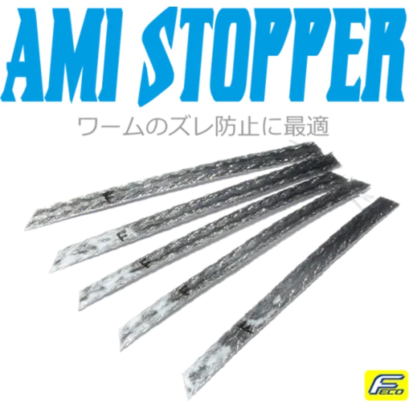 HIDEUP AMI STOPPER